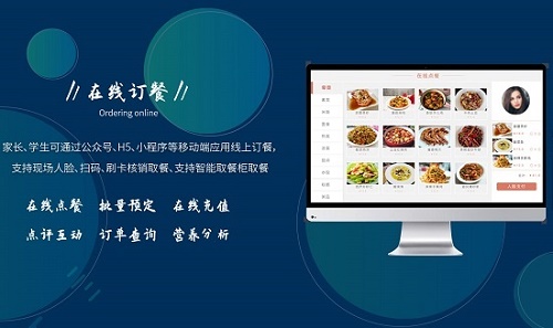 打造健康食堂 科技互聯(lián)智能食堂系統(tǒng)