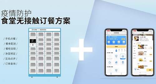 戈子云餐廳食堂訂餐軟件 點(diǎn)餐系統(tǒng)有什么功能？