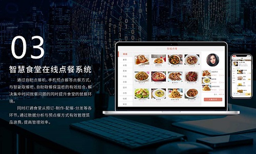 智能餐飲將不再是夢(mèng)想！團(tuán)餐管理系統(tǒng)已實(shí)現(xiàn)線上訂餐就餐