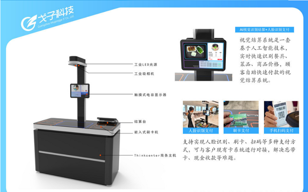 智能結(jié)算臺(tái)能否解決傳統(tǒng)餐飲結(jié)算的弊端？