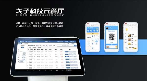 智慧食堂自助點(diǎn)餐結(jié)算模式讓商家開啟智慧餐飲！