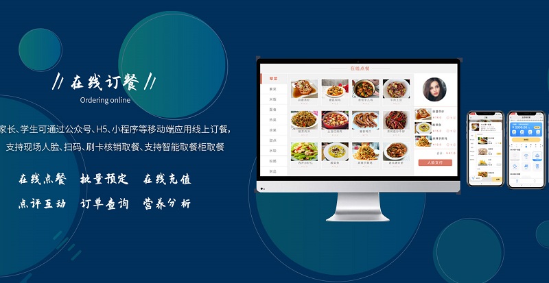 戈子科技智慧食堂解決方案：中小學(xué)