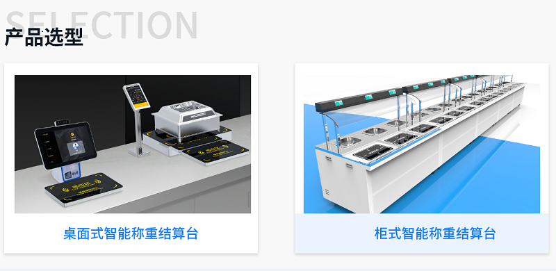 集點餐、稱重、結(jié)算、營養(yǎng)分析于一體的智能稱重臺是怎么樣的