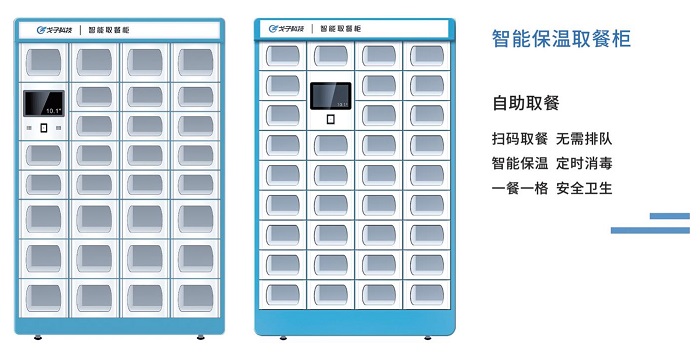 智慧食堂系統(tǒng)解決方案是怎樣的？