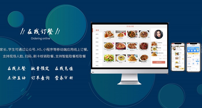 中小學(xué)智慧食堂的建設(shè)有多重要？